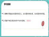 沪科版数学九年级上册 22.4《图形的位似变换》PPT课件