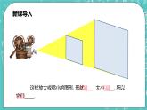 沪科版数学九年级上册 22.4《图形的位似变换》PPT课件