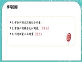 滬科版數(shù)學(xué)九年級上冊 22.5 《綜合與實踐 測量與誤差》PPT課件