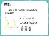 沪科版数学九年级上册 22.5 《综合与实践 测量与误差》PPT课件