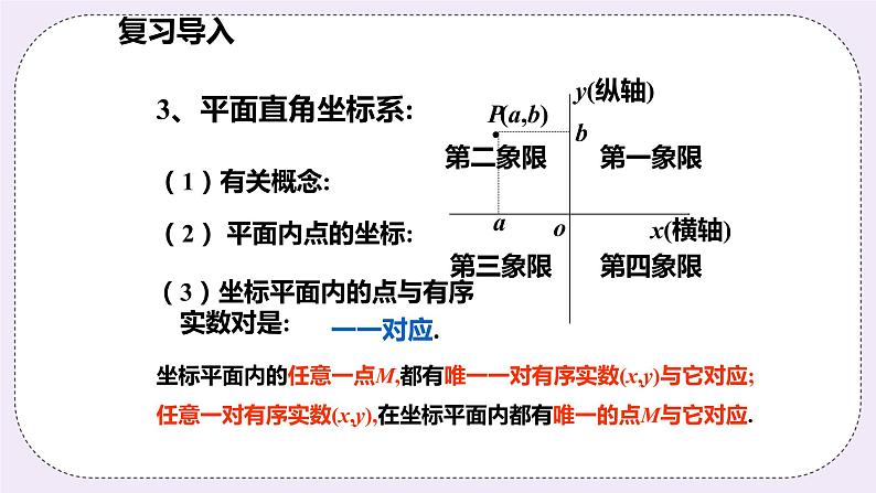 21.2.1《 二次函数y=ax2的图象和性质 》课件PPT沪科版数学九上04