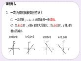 21.2.1《 二次函数y=ax2的图象和性质 》课件PPT沪科版数学九上