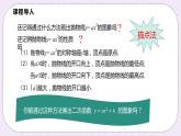 21.2.2《二次函数y=ax2+k的图象和性质》 课件PPT沪科版数学九上