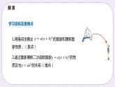 21.2.3《二次函数y=a(x+h)2的图象和性质 课件PPT沪科版数学九上