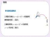 21.2.4 《二次函数y=a(x+h)2 +k的图象和性质 》课件PPT沪科版数学九上