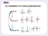 21.2.4 《二次函数y=a(x+h)2 +k的图象和性质 》课件PPT沪科版数学九上