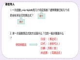 21.2.6 《二次函数表达式的确定 》课件PPT沪科版数学九上