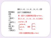 21.2.6 《二次函数表达式的确定 》课件PPT沪科版数学九上