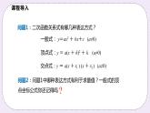 21.4.1《 利用二次函数解决最值问题》 课件PPT沪科版数学九上