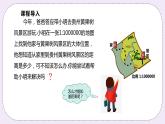 22.1.2《比例線段》 課件PPT滬科版數(shù)學九上