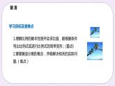 22.1.3《比例的性質與黃金分割》課件PPT滬科版數(shù)學九上