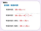 22.1.3《比例的性质与黄金分割》课件PPT沪科版数学九上