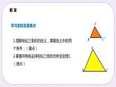 22.2.2《三角形相似的判定定理1》课件PPT沪科版数学九上