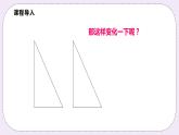 22.2.2《三角形相似的判定定理1》課件PPT滬科版數(shù)學九上
