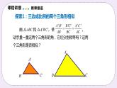 22.2.4《三角形相似的判定定理3》 课件PPT沪科版数学九上
