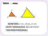 22.2.4《三角形相似的判定定理3》 課件PPT滬科版數(shù)學九上