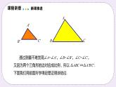 22.2.4《三角形相似的判定定理3》 课件PPT沪科版数学九上