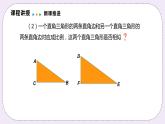 22.2.5 《直角三角形相似的判定 》課件PPT滬科版數(shù)學九上