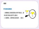 22.3.2 《相似三角形的性质定理2,3及应用》 课件PPT沪科版数学九上