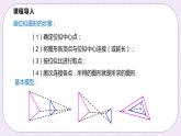 22.4.2 《平面直角坐标系中的位似变换》 课件PPT沪科版数学九上