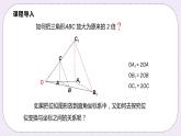 22.4.2 《平面直角坐标系中的位似变换》 课件PPT沪科版数学九上