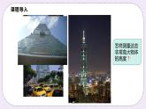 22.5《 綜合與實踐   測量與誤差 》課件PPT滬科版數(shù)學(xué)九上