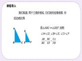 22.5《 综合与实践   测量与误差 》课件PPT沪科版数学九上