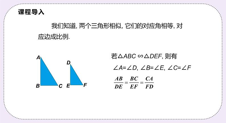 22.5 综合与实践   测量与误差 精品课件-（上好课）2021--2022学年沪科版数学九年级上册第5页