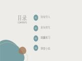 一元一次方程4.1 从问题到方程 课件PPT