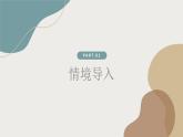 一元一次方程4.1 从问题到方程 课件PPT