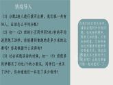 一元一次方程4.1 从问题到方程 课件PPT