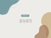 一元一次方程4.1 从问题到方程 课件PPT