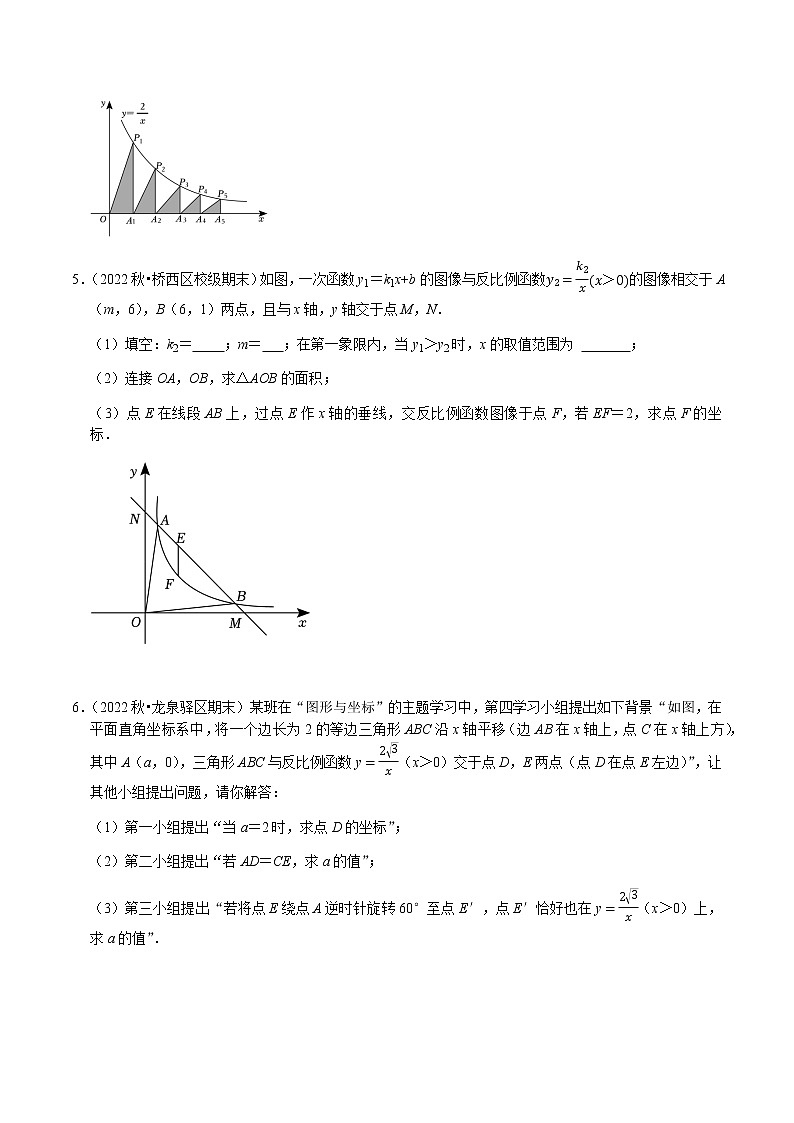 专题26 反比例函数与几何综合题型归纳-2023年中考数学二轮复习核心考点专题提优拓展训练02