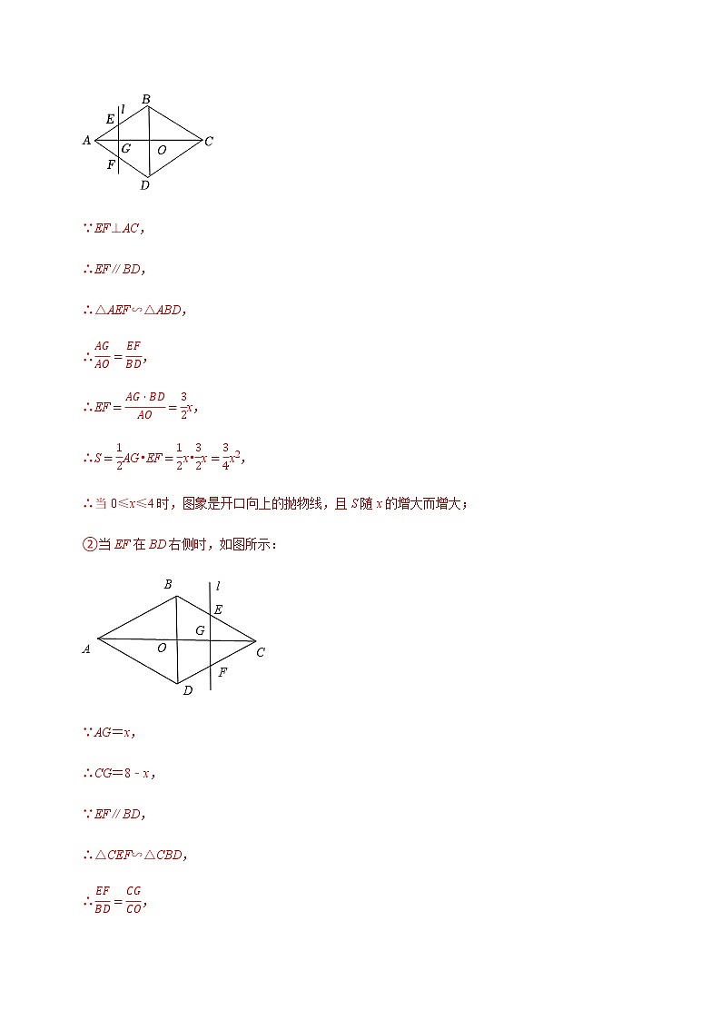 专题37 几何动态性问题之动图问题-2023年中考数学二轮复习核心考点专题提优拓展训练02
