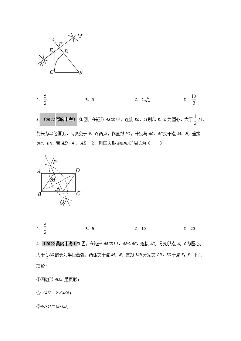 2023年中考数学二轮复习选填专题复习专题一：与尺规作图有关的计算问题03
