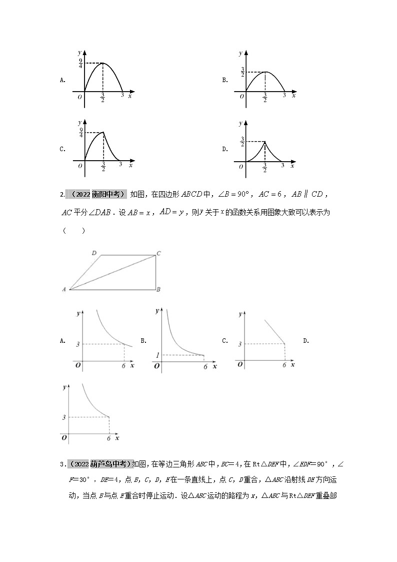 2023年中考数学二轮复习选填专题复习（原卷版）第3页