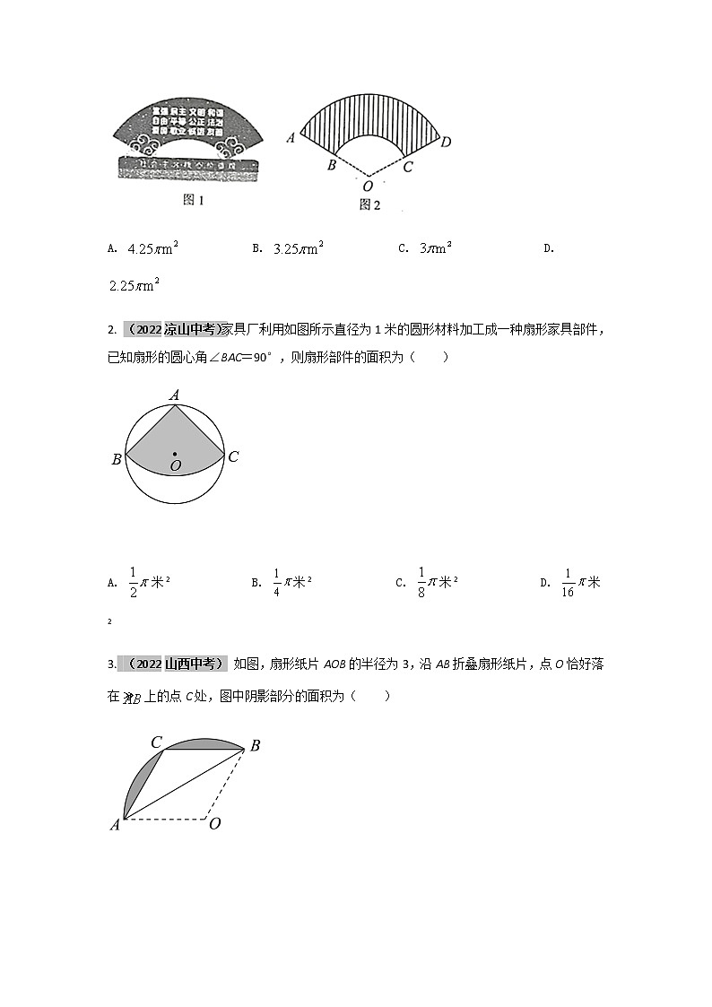 2023年中考数学二轮复习选填专题复习（原卷版）第3页
