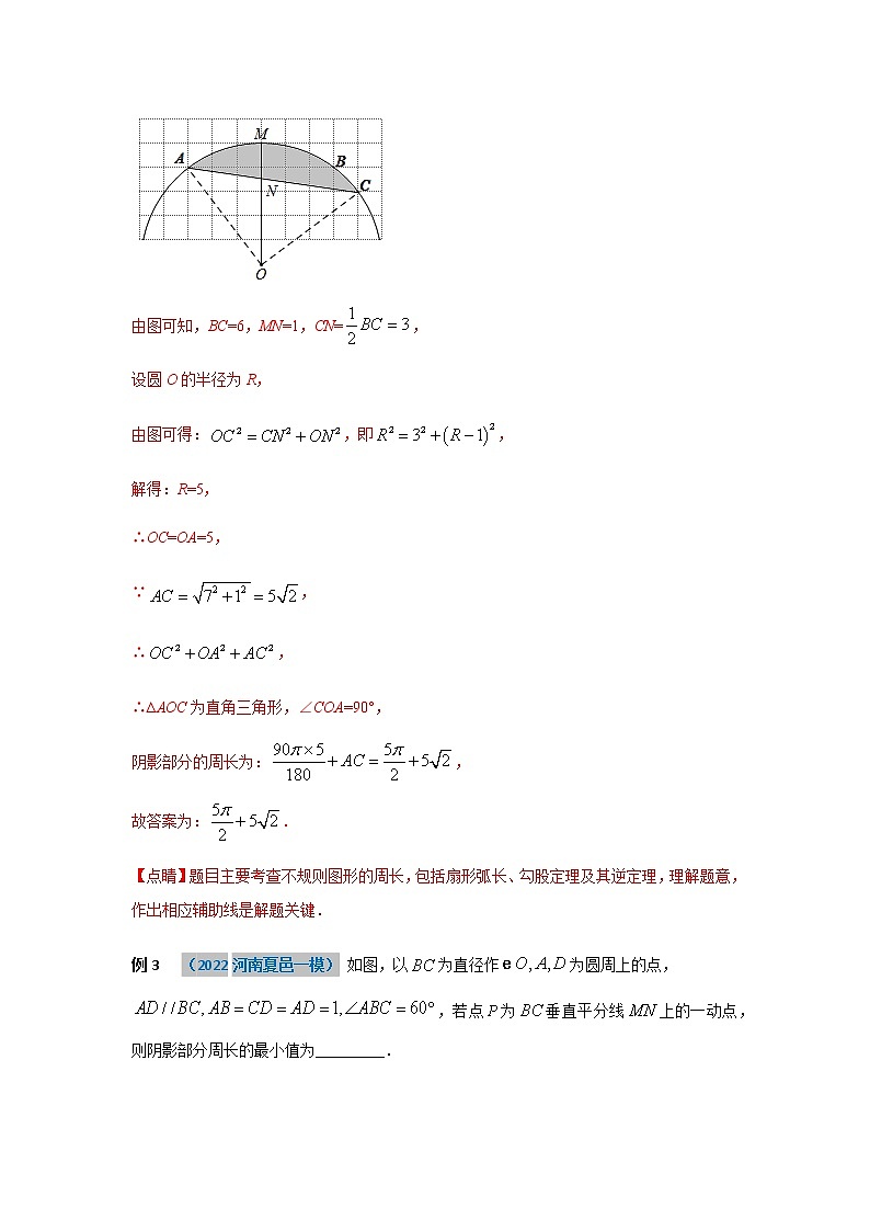 2023年中考数学二轮复习选填专题复习（解析版）第3页