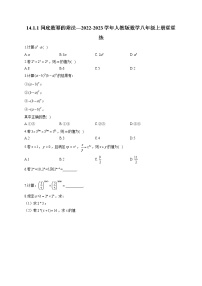 初中数学人教版八年级上册14.1.1 同底数幂的乘法同步测试题