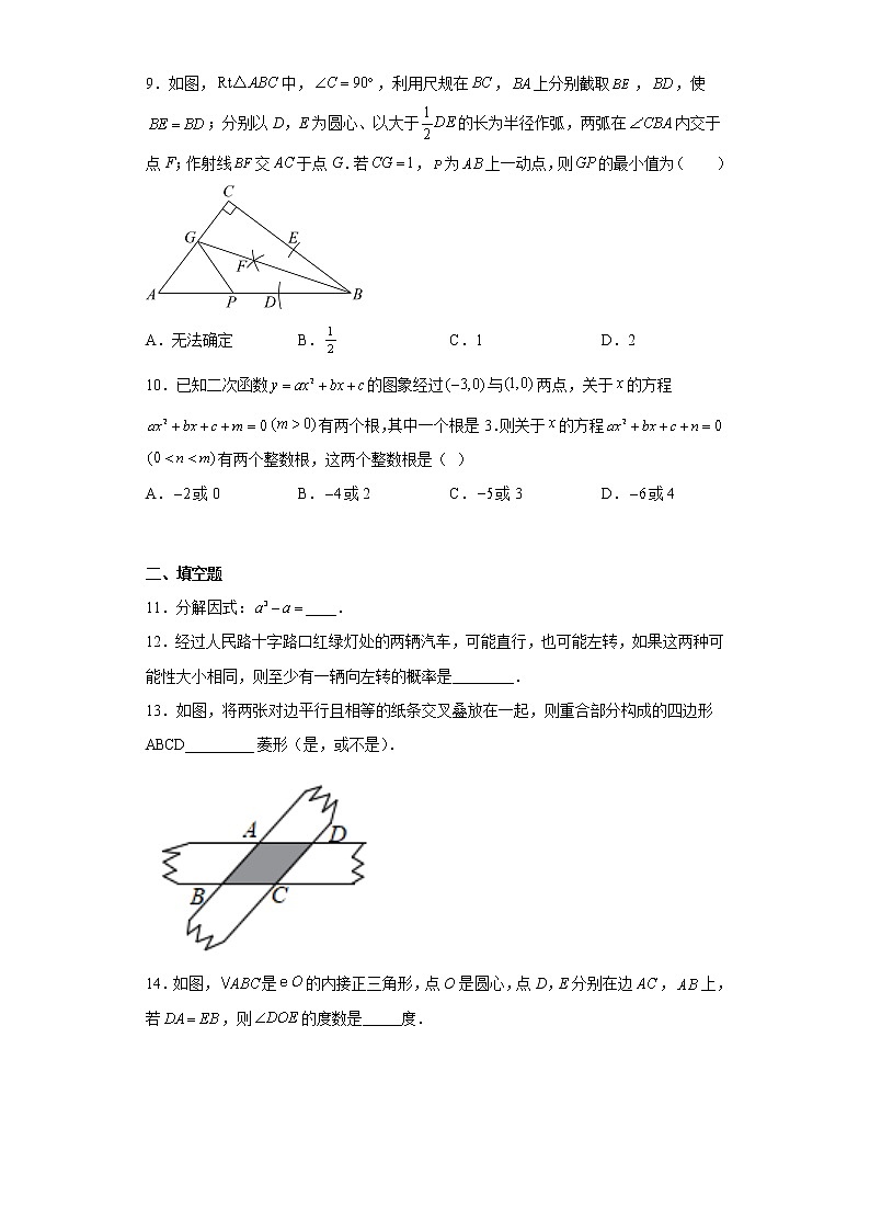 2022年广东省东莞市茶山镇中考一模数学试卷-（含答案）02