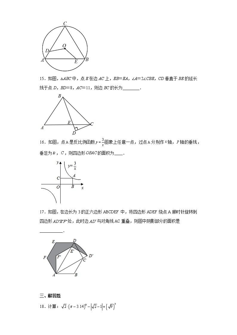 2022年广东省东莞市茶山镇中考一模数学试卷-（含答案）03