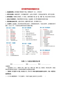 初中数学人教版八年级下册17.2 勾股定理的逆定理精品练习