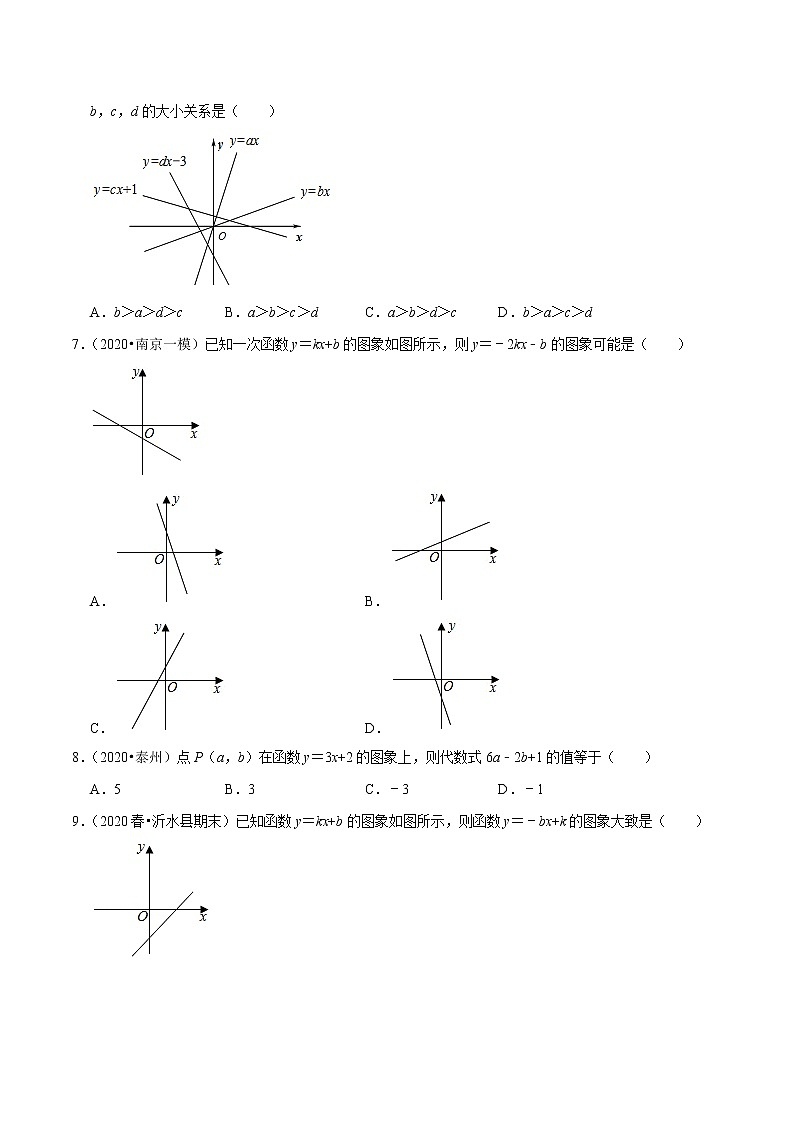 8年级数学下册同步培优题典 专题19.5  一次函数的图像与性质（1）03