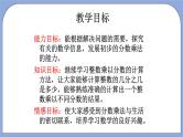 人教版（五四学制）数学六上1.1 分数乘法  课件