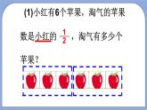 人教版（五四学制）数学六上1.1 分数乘法  课件