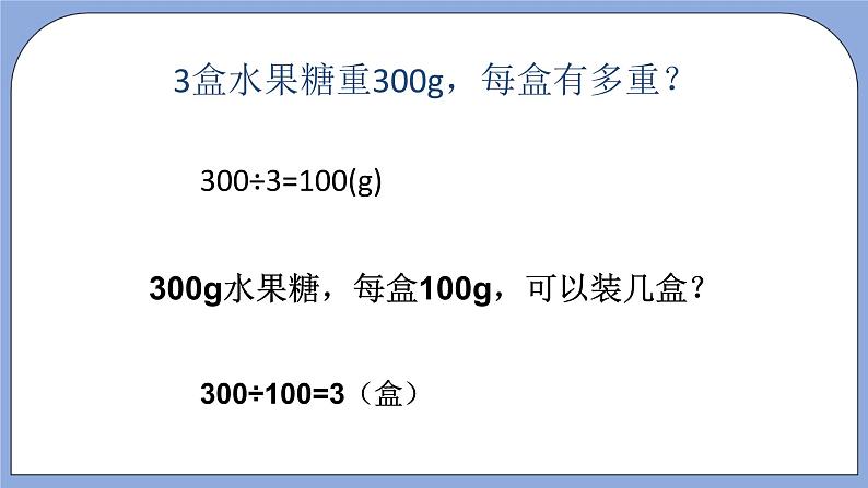 人教版（五四学制）数学六上 2.1.1分数除法的意义 课件第5页