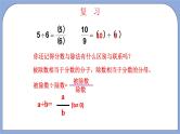 人教版（五四学制）数学六上2.4 比  课件