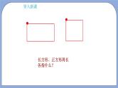 人教版（五四学制）数学六上3.2 圆的周长  课件1