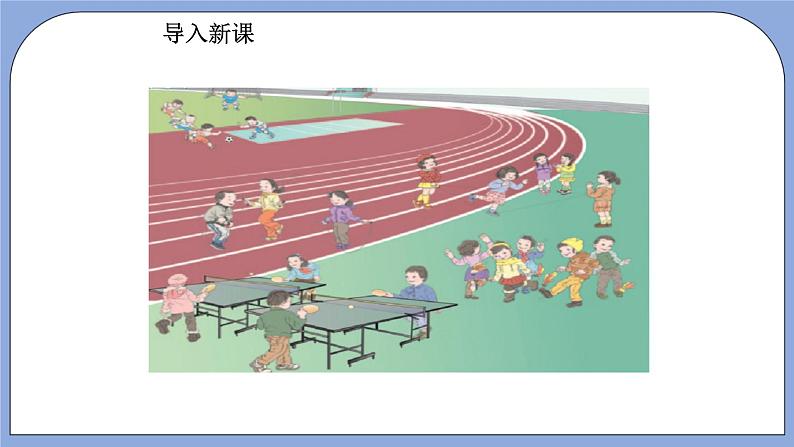 人教版（五四学制）数学六上4.4 扇形统计图  课件第2页