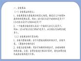 人教版（五四学制）数学六上第一章  分数乘法  复习课件